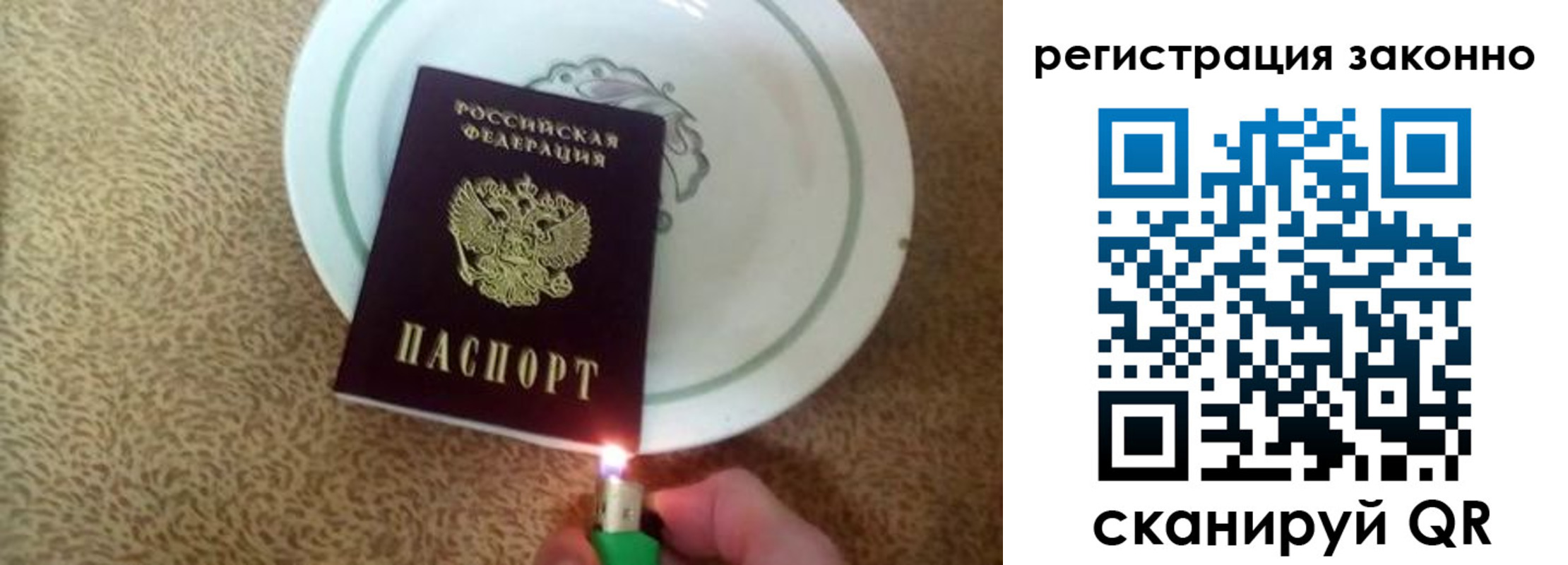 прописка для кредита в Реже