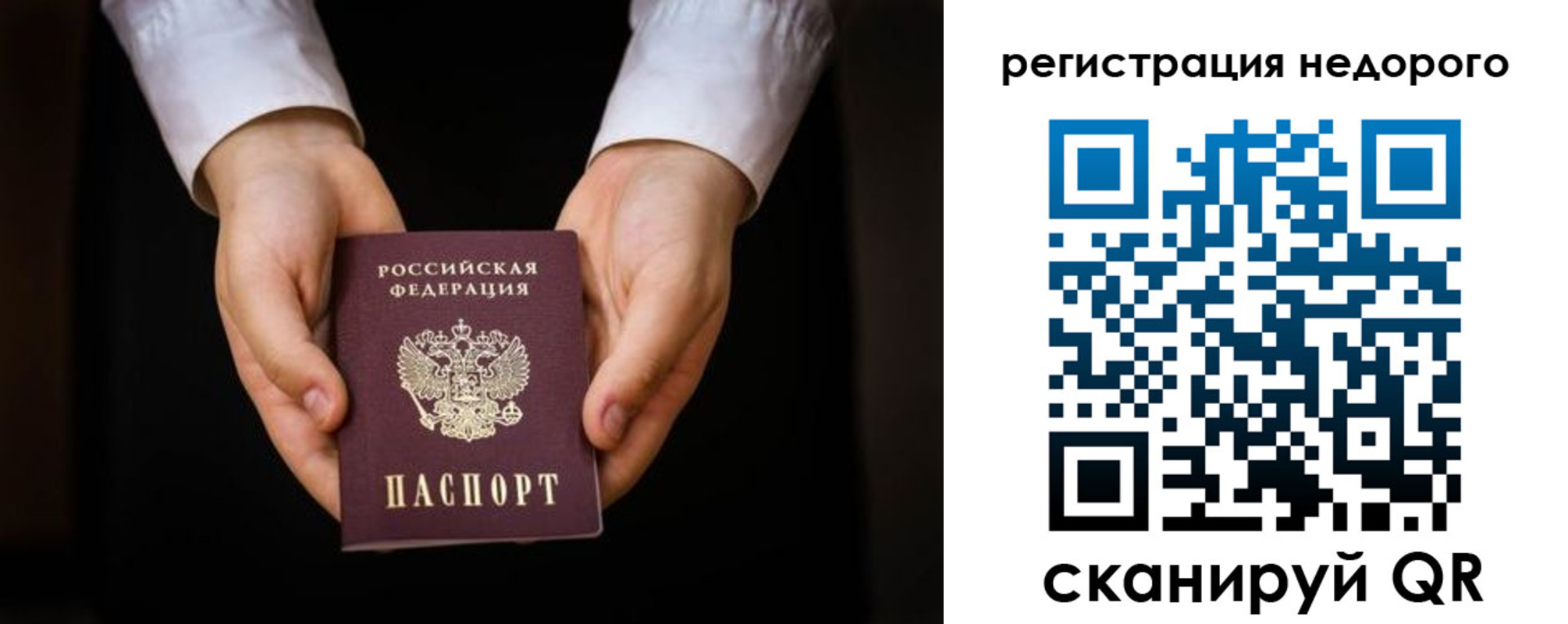 прописка регистрация в Реже