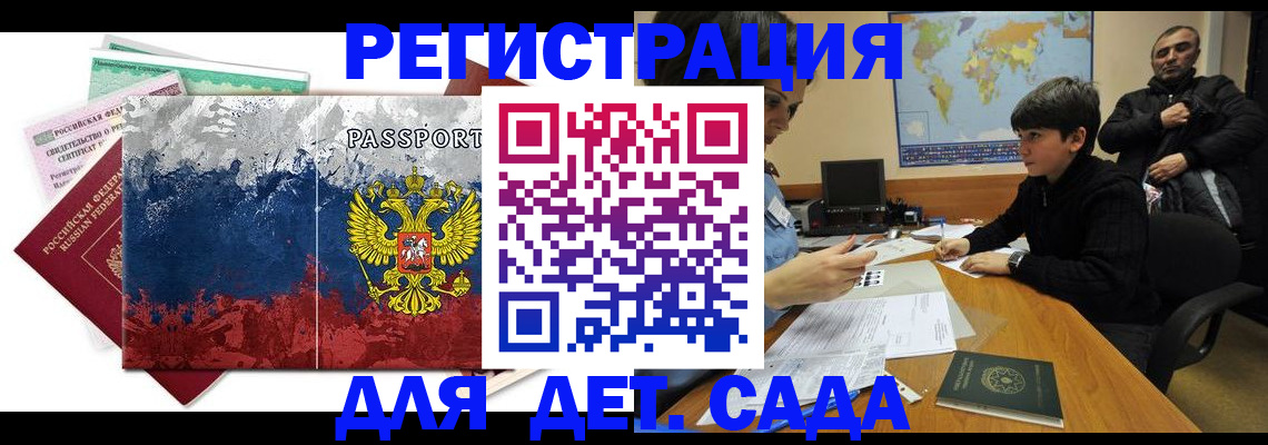 регистрация в Реже
