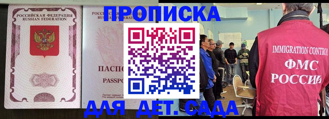 временная регистрация гарантия в Реже