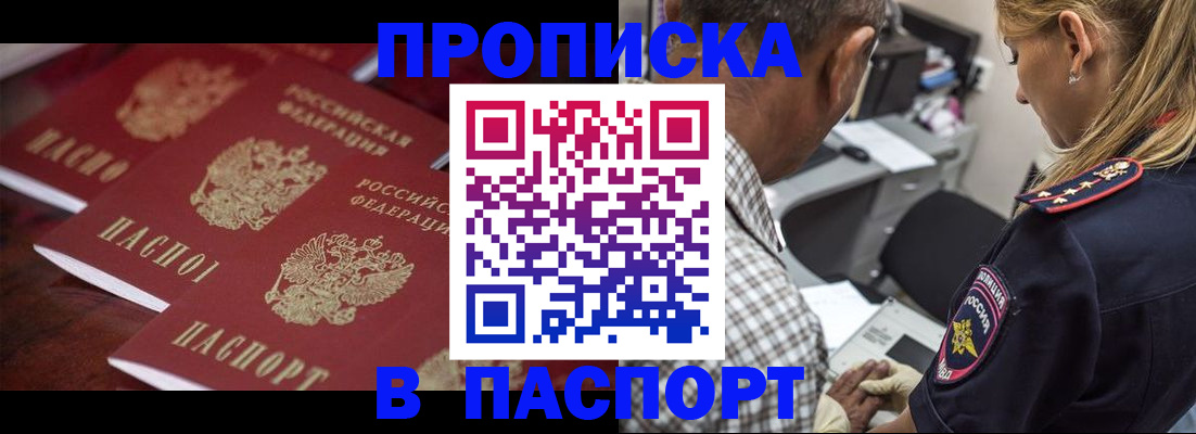 временная регистрация недорого в Реже